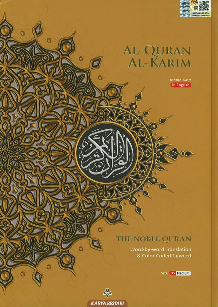 Al-Quran Al-Kareem Maqdis