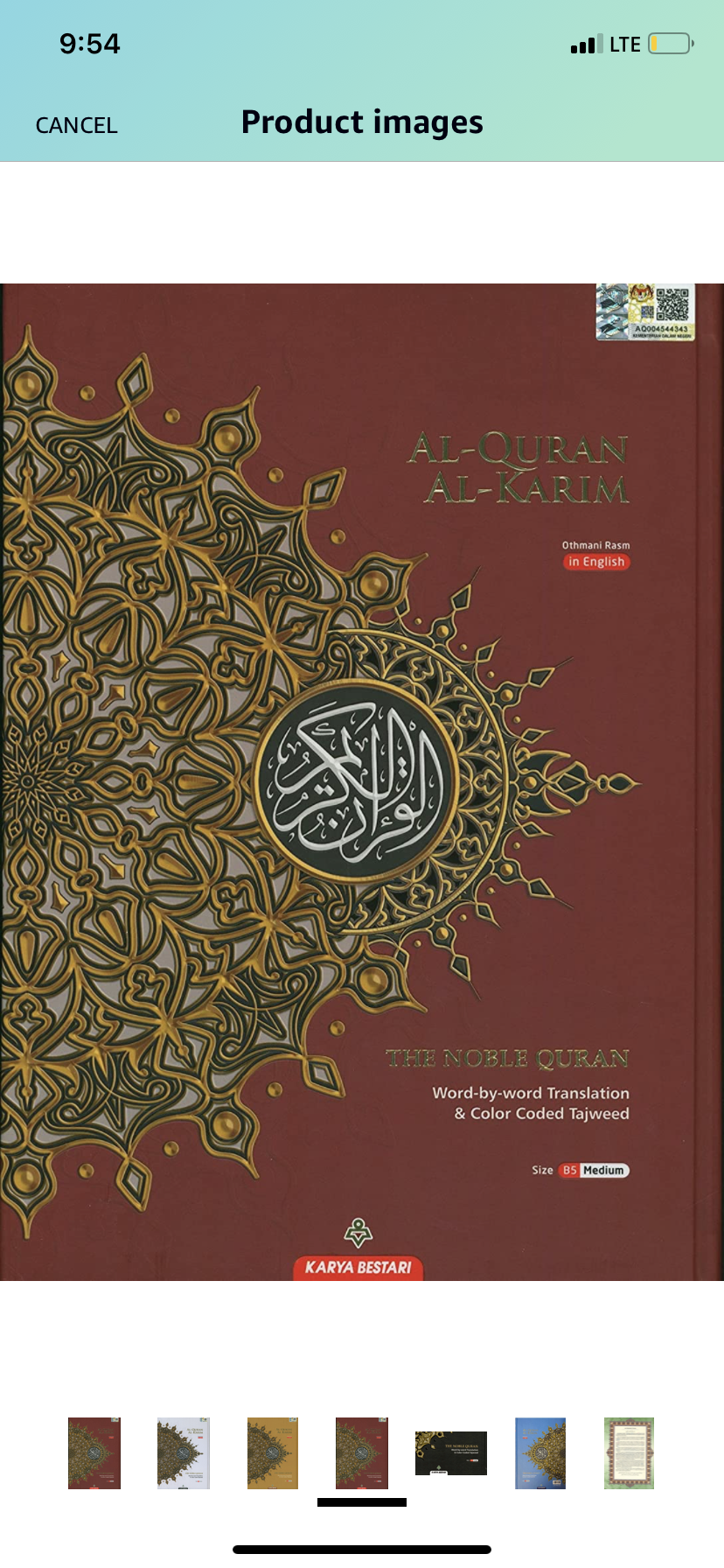 Al Quran Al Kareem Maqdis