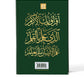 Quran Trace - Green (Jannah Edition) Medina Uthmani + FREE Pen