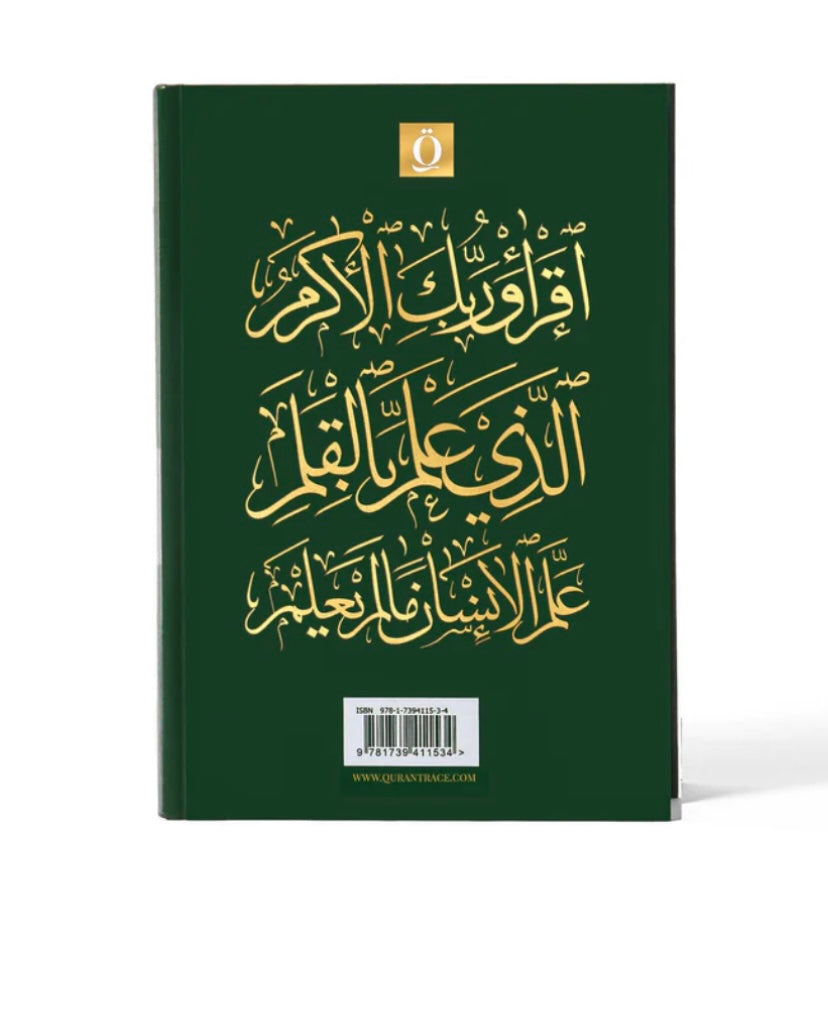 Quran Trace - Green (Jannah Edition) Medina Uthmani + FREE Pen