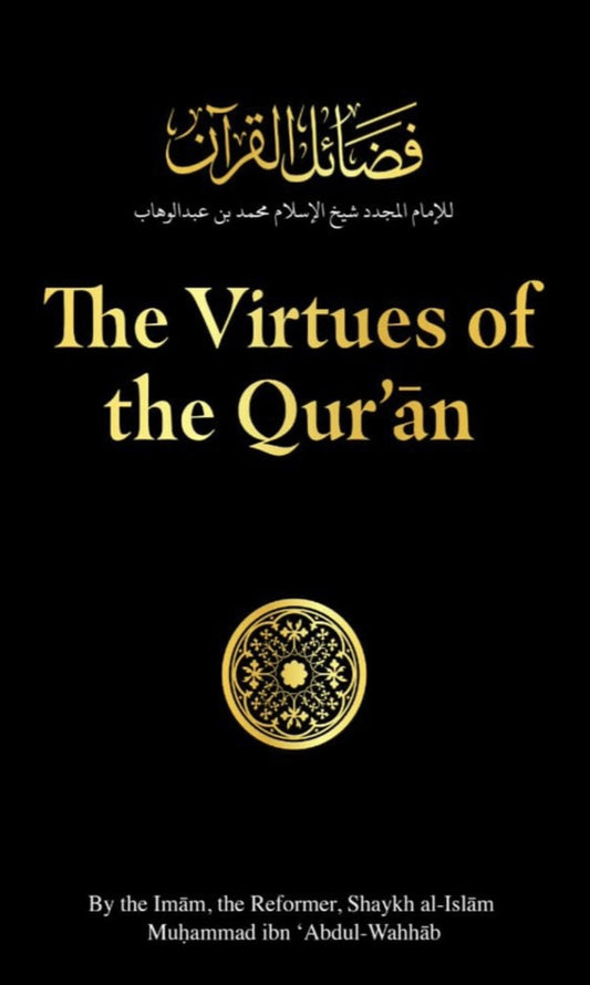 The Virtues of the Qur’an