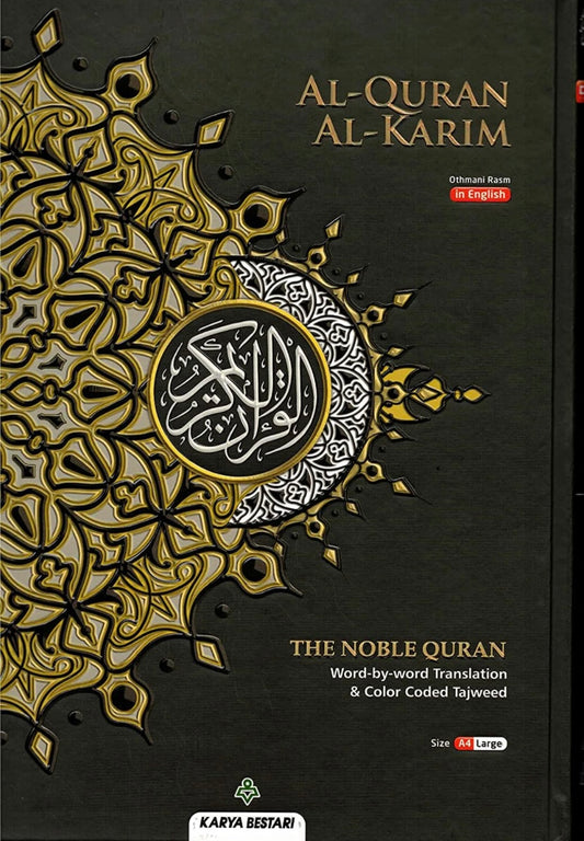 Al-Quran Al-Kareem Maqdis