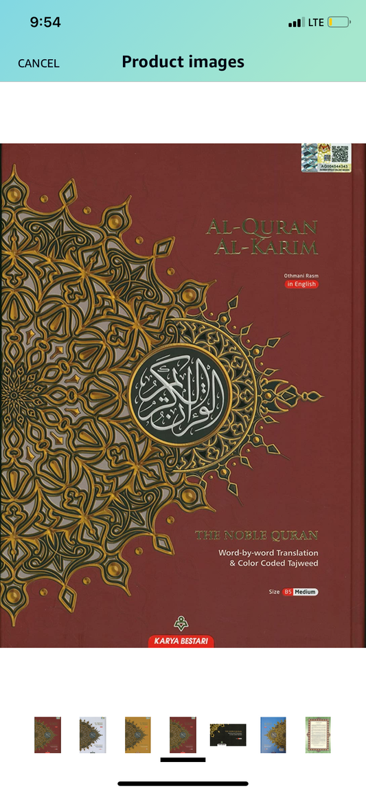 Al Quran Al Kareem Maqdis