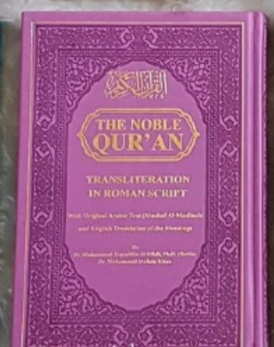 Noble Qur’an Lavender