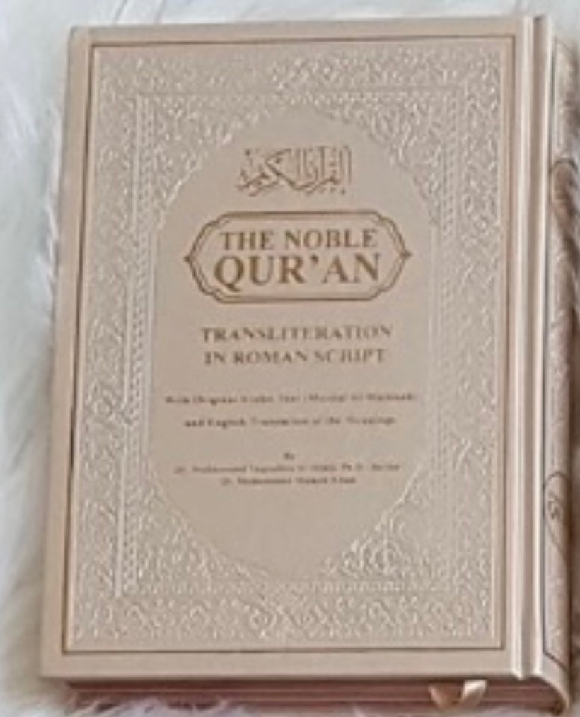 Noble Qur’an Cream