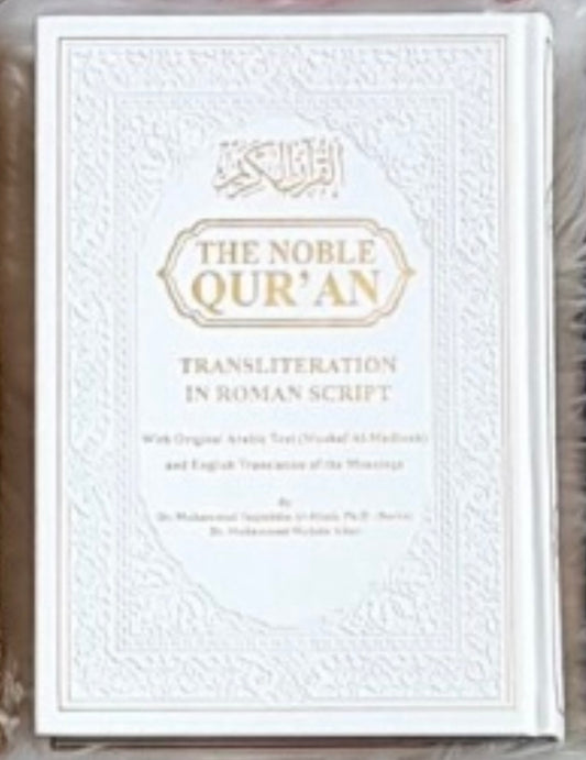 Noble Qur’an White