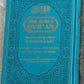 Noble Qur’an Teal