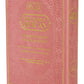 Noble Qur’an Baby Pink
