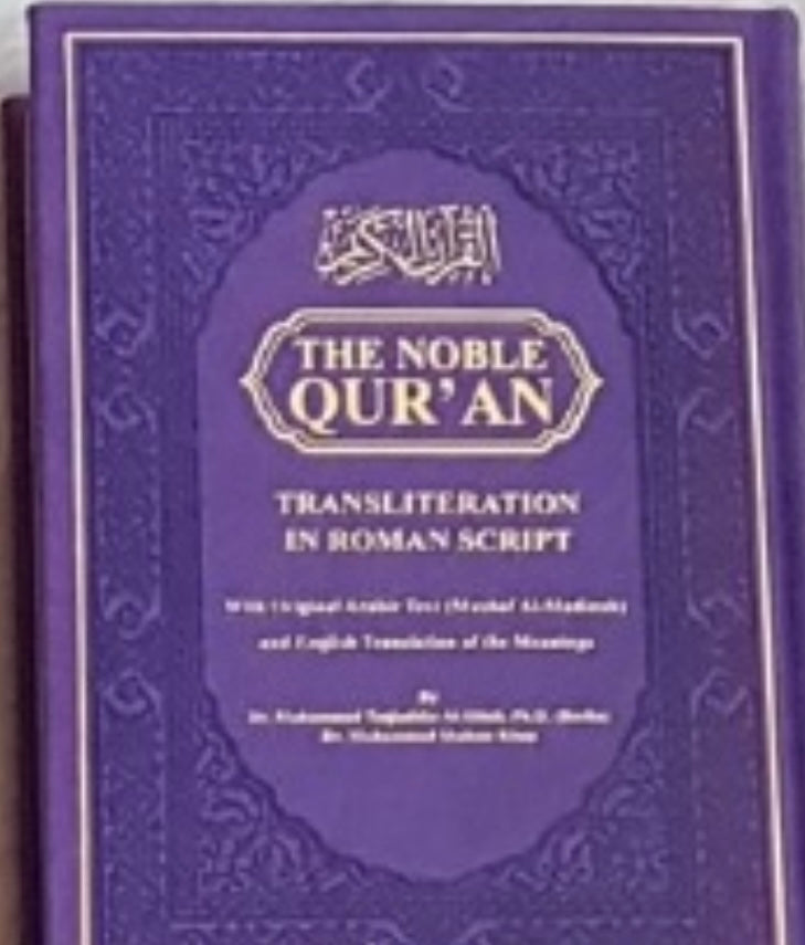 Purple Qur’an Gift Set