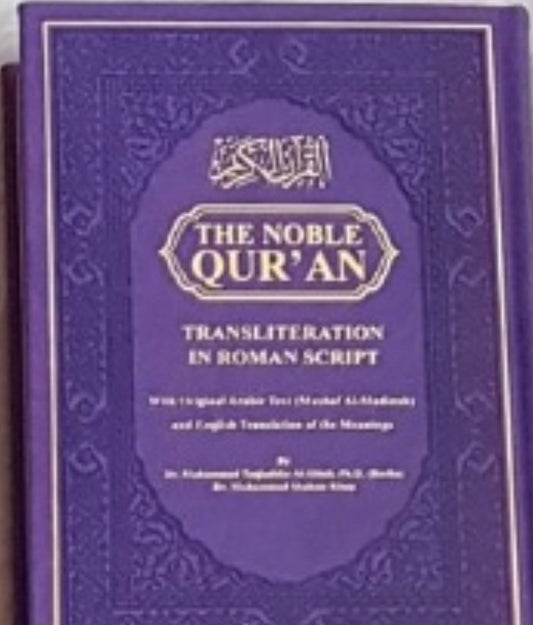 Noble Qur’an Purple